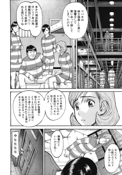 Page 348 of COMIC MUJIN 2011-02