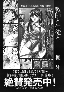 Page 368 of COMIC MUJIN 2011-02