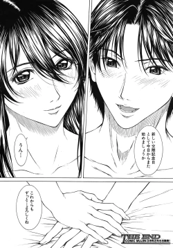 Page 36 of COMIC MUJIN 2011-02