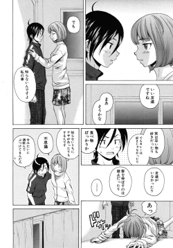 Page 378 of COMIC MUJIN 2011-02