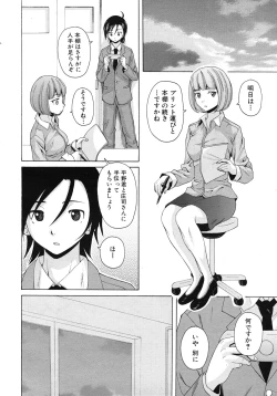 Page 404 of COMIC MUJIN 2011-02