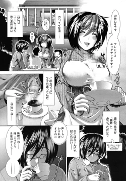 Page 411 of COMIC MUJIN 2011-02