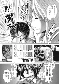 Page 412 of COMIC MUJIN 2011-02