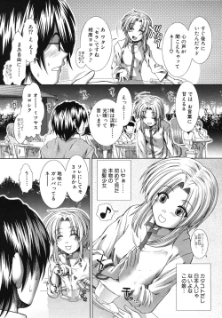 Page 413 of COMIC MUJIN 2011-02