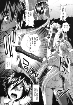 Page 420 of COMIC MUJIN 2011-02