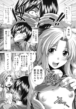 Page 425 of COMIC MUJIN 2011-02