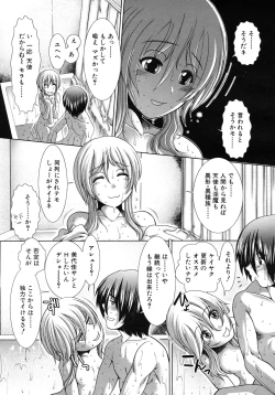 Page 445 of COMIC MUJIN 2011-02