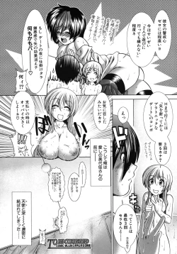 Page 446 of COMIC MUJIN 2011-02