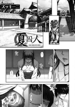 Page 451 of COMIC MUJIN 2011-02