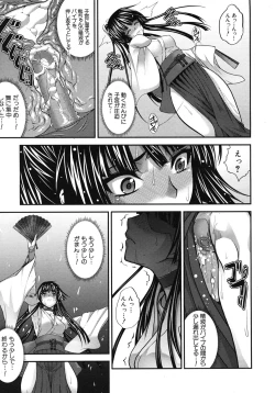 Page 477 of COMIC MUJIN 2011-02