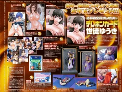 Page 4 of COMIC MUJIN 2011-02