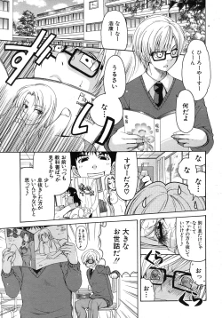 Page 529 of COMIC MUJIN 2011-02