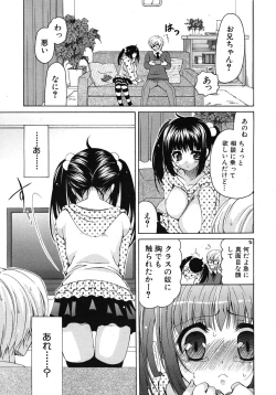 Page 533 of COMIC MUJIN 2011-02