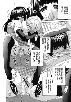 Page 554 of COMIC MUJIN 2011-02