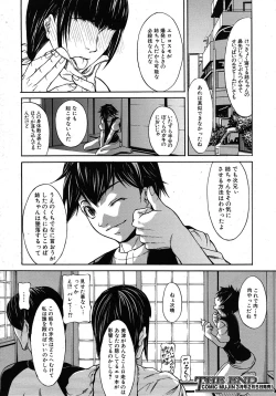 Page 590 of COMIC MUJIN 2011-02