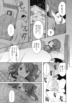 Page 597 of COMIC MUJIN 2011-02