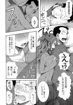 Page 598 of COMIC MUJIN 2011-02