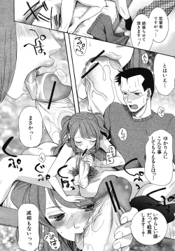 Page 602 of COMIC MUJIN 2011-02