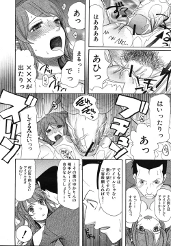 Page 608 of COMIC MUJIN 2011-02