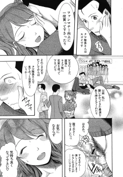 Page 609 of COMIC MUJIN 2011-02