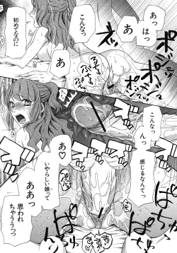 Page 613 of COMIC MUJIN 2011-02