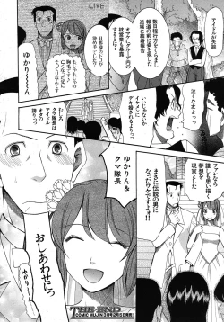 Page 618 of COMIC MUJIN 2011-02