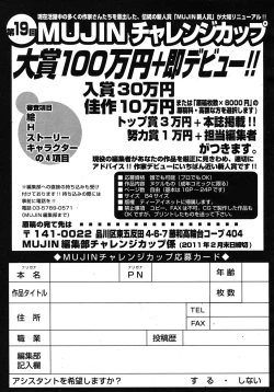 Page 621 of COMIC MUJIN 2011-02