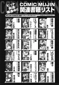 Page 625 of COMIC MUJIN 2011-02