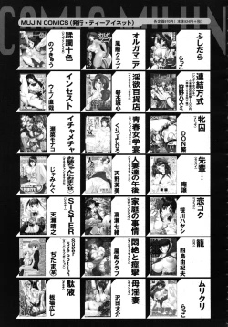 Page 627 of COMIC MUJIN 2011-02