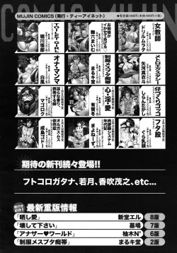 Page 636 of COMIC MUJIN 2011-02