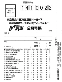Page 657 of COMIC MUJIN 2011-02