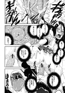 Page 74 of COMIC MUJIN 2011-02