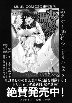 Page 85 of COMIC MUJIN 2011-02