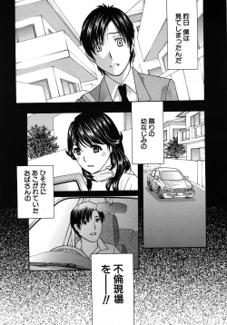 Page 87 of COMIC MUJIN 2011-02