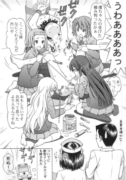 Page 27 of Mio-chan no H na Oishasan Gokko