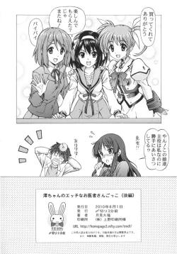 Page 29 of Mio-chan no H na Oishasan Gokko