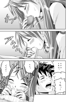 Page 16 of Kagami DereDere After