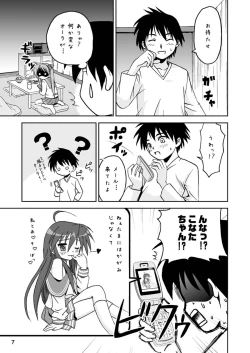 Page 6 of Kagami DereDere After