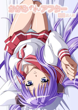 Download Kagami DereDere After