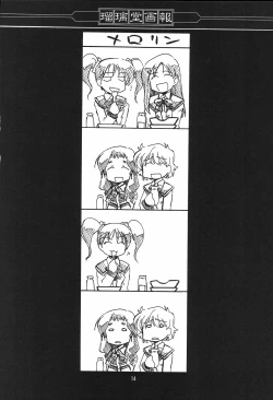 Page 13 of Ruridou Gahou CODE:23