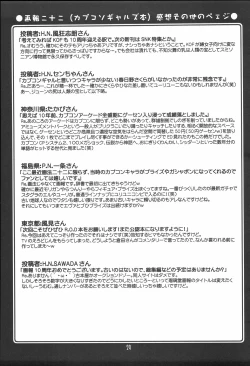 Page 28 of Ruridou Gahou CODE:23