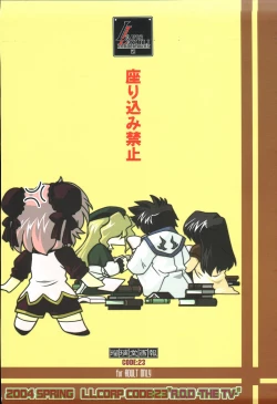 Page 34 of Ruridou Gahou CODE:23