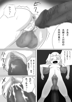 Page 11 of Agony of Merc Marie