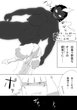 Page 2 of Agony of Merc Marie