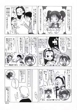 Page 22 of TOUCH MY HE@RT2 vol.2