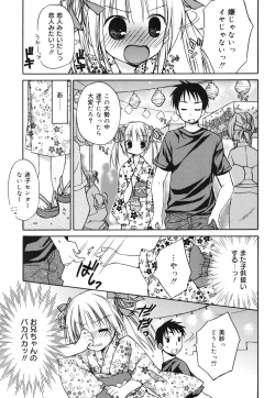 Page 102 of Suki Suki kiss