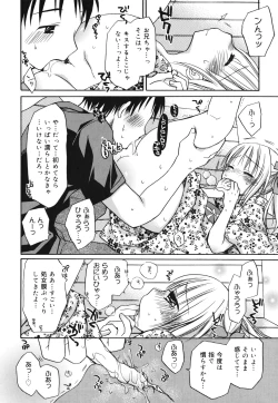 Page 107 of Suki Suki kiss