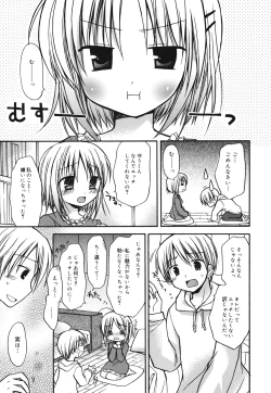 Page 114 of Suki Suki kiss