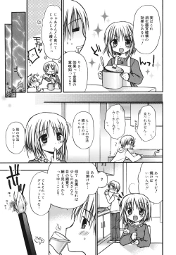 Page 118 of Suki Suki kiss