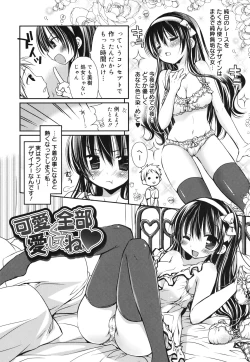 Page 129 of Suki Suki kiss